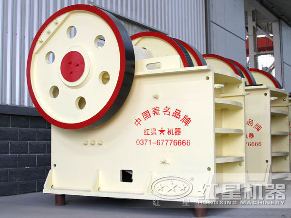 紅星顎式破碎機(jī)緣何“制霸”市場(chǎng)？