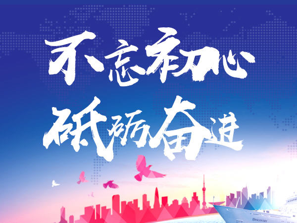 2018紅星機械：不忘初心，砥礪奮進